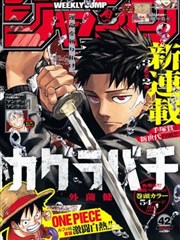 热血漫画推荐：铁砂少年封面