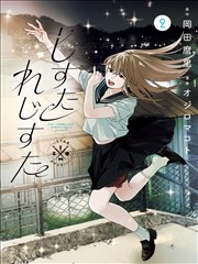 热血漫画推荐：拳台之外封面